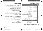 Предварительный просмотр 62 страницы JVC KD-X161 Instruction Manual