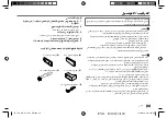 Предварительный просмотр 61 страницы JVC KD-X172 Instruction Manual