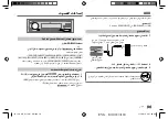 Предварительный просмотр 67 страницы JVC KD-X172 Instruction Manual