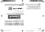 Предварительный просмотр 69 страницы JVC KD-X172 Instruction Manual