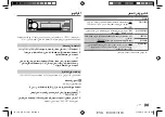 Предварительный просмотр 71 страницы JVC KD-X172 Instruction Manual