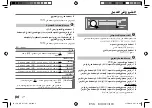 Предварительный просмотр 72 страницы JVC KD-X172 Instruction Manual