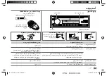 Предварительный просмотр 73 страницы JVC KD-X172 Instruction Manual