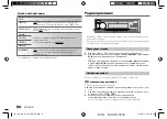 Предварительный просмотр 26 страницы JVC KD-X172M Instruction Manual