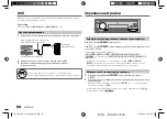 Предварительный просмотр 30 страницы JVC KD-X172M Instruction Manual