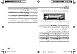 Предварительный просмотр 56 страницы JVC KD-X182BT Instruction Manual