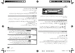 Предварительный просмотр 66 страницы JVC KD-X182BT Instruction Manual