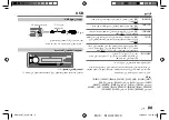 Предварительный просмотр 97 страницы JVC KD-X182BT Instruction Manual