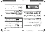 Предварительный просмотр 98 страницы JVC KD-X182BT Instruction Manual