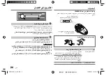 Предварительный просмотр 100 страницы JVC KD-X182BT Instruction Manual