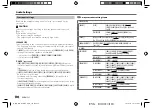 Preview for 32 page of JVC KD-X272BT Instruction Manual