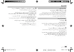 Предварительный просмотр 71 страницы JVC KD-X282BT Instruction Manual