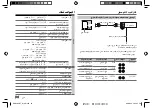 Предварительный просмотр 82 страницы JVC KD-X282BT Instruction Manual