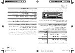 Предварительный просмотр 98 страницы JVC KD-X282BT Instruction Manual