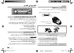 Предварительный просмотр 112 страницы JVC KD-X282BT Instruction Manual