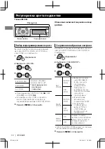 Предварительный просмотр 26 страницы JVC KD-X30 Instructions Manual