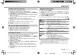 Предварительный просмотр 71 страницы JVC KD-X310BT Instruction Manual