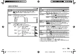 Предварительный просмотр 17 страницы JVC KD-X320BT Instruction Manual