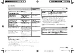 Preview for 93 page of JVC KD-X330BT Instruction Manual