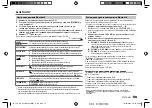 Preview for 95 page of JVC KD-X330BT Instruction Manual