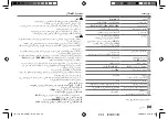 Предварительный просмотр 67 страницы JVC KD-X341BT Instruction Manual