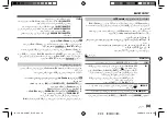 Предварительный просмотр 79 страницы JVC KD-X341BT Instruction Manual