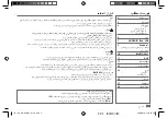 Предварительный просмотр 93 страницы JVC KD-X341BT Instruction Manual