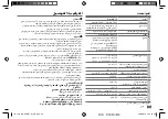 Предварительный просмотр 97 страницы JVC KD-X341BT Instruction Manual