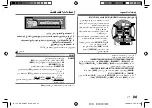 Предварительный просмотр 103 страницы JVC KD-X341BT Instruction Manual