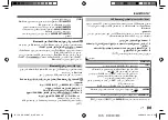 Preview for 109 page of JVC KD-X341BT Instruction Manual