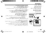 Preview for 115 page of JVC KD-X341BT Instruction Manual