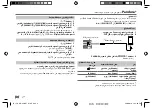 Preview for 116 page of JVC KD-X341BT Instruction Manual