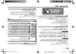 Preview for 121 page of JVC KD-X341BT Instruction Manual