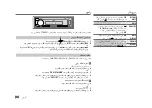 Предварительный просмотр 96 страницы JVC KD-X351BT Instruction Manual