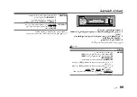 Предварительный просмотр 109 страницы JVC KD-X351BT Instruction Manual