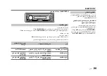 Предварительный просмотр 121 страницы JVC KD-X351BT Instruction Manual