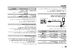 Предварительный просмотр 123 страницы JVC KD-X351BT Instruction Manual