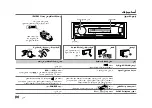 Предварительный просмотр 130 страницы JVC KD-X351BT Instruction Manual