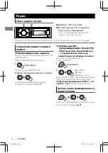 Предварительный просмотр 32 страницы JVC KD-X50BT Instructions Manual