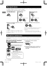 Предварительный просмотр 36 страницы JVC KD-X50BT Instructions Manual