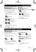 Предварительный просмотр 39 страницы JVC KD-X50BT Instructions Manual