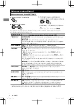 Предварительный просмотр 42 страницы JVC KD-X50BT Instructions Manual