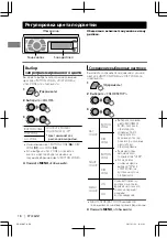 Предварительный просмотр 44 страницы JVC KD-X50BT Instructions Manual