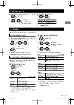 Предварительный просмотр 71 страницы JVC KD-X50BT Instructions Manual