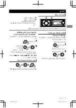 Предварительный просмотр 84 страницы JVC KD-X50BT Instructions Manual