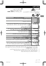 Предварительный просмотр 98 страницы JVC KD-X50BT Instructions Manual