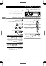 Предварительный просмотр 121 страницы JVC KD-X50BT Instructions Manual