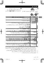 Предварительный просмотр 124 страницы JVC KD-X50BT Instructions Manual