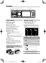 Предварительный просмотр 102 страницы JVC KD-X560BT Quick Start Manual