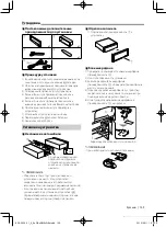 Предварительный просмотр 109 страницы JVC KD-X560BT Quick Start Manual